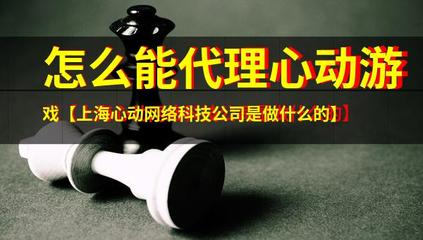 心動(dòng)網(wǎng)絡(luò) 從精品游戲到安全護(hù)航的科技探索之路
